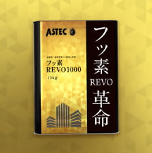 建物を守るハイレベルの性能