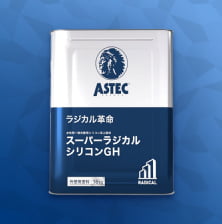 劣化因⼦ラジカルを抑え建物を守る