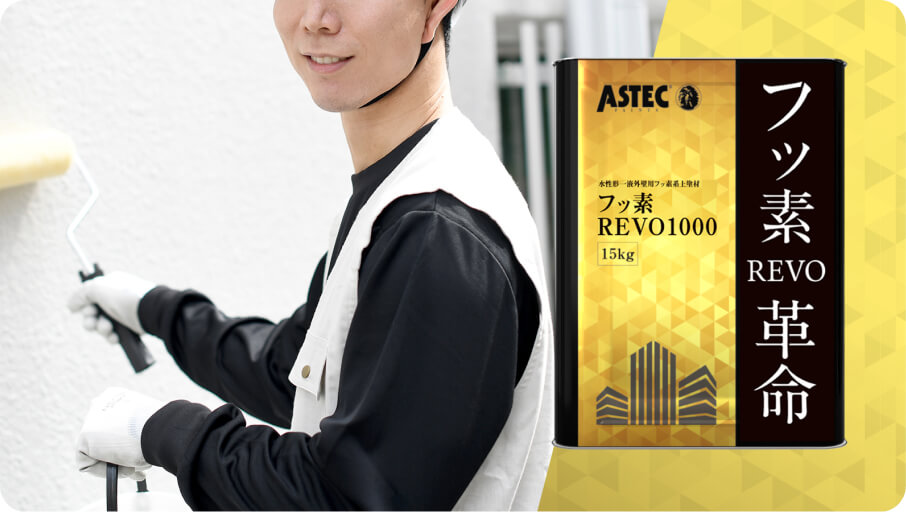 塗装職人にインタビュー！フッ素REVO1000-IRの「施工性」を徹底調査