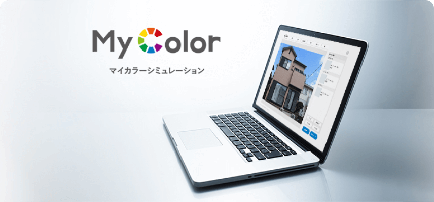 MyColor｜マイカラーシミュレーション