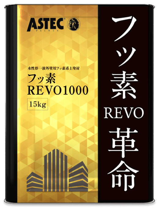 フッ素REVO1000-IR