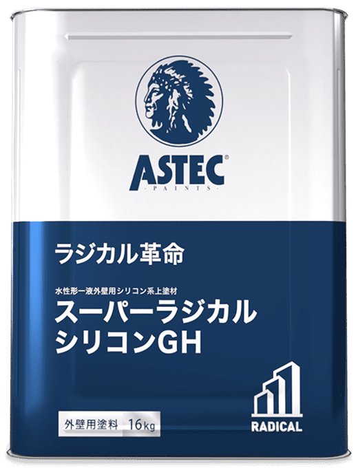 スーパーラジカルシリコンGH