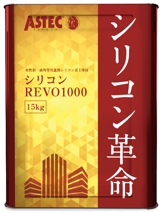 シリコンREVO1000-IR