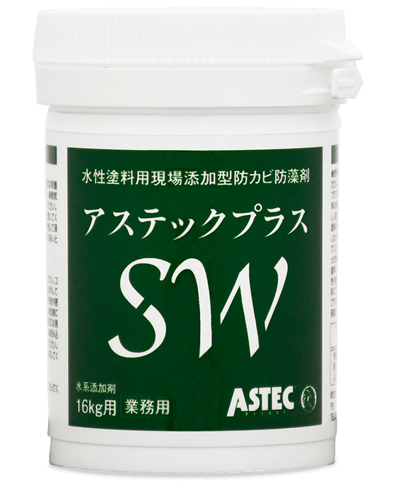 アステックプラスSW