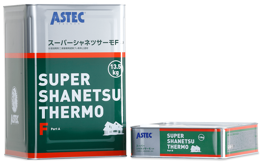 スーパーシャネツサーモF