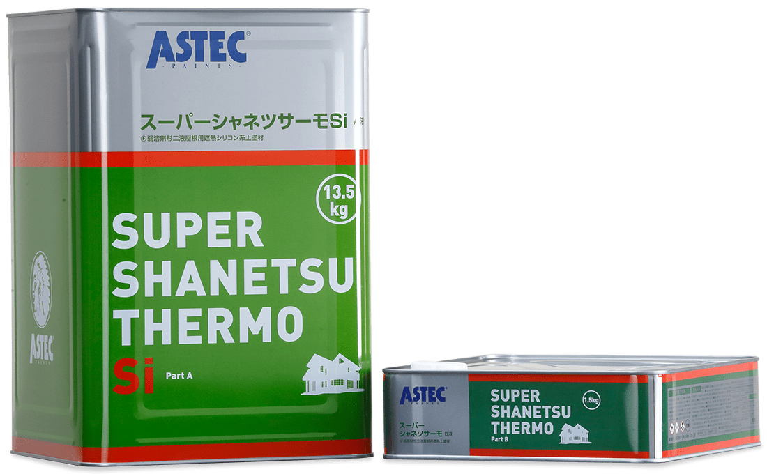 スーパーシャネツサーモSi