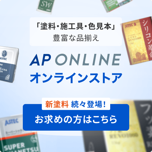 AP ONLINE オンラインストア