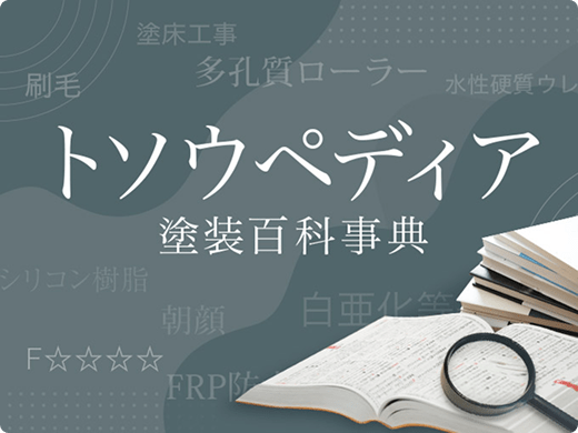 トソウペディア